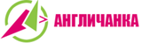 СЕТЬ ЯЗЫКОВЫХ КЛУБОВ «АНГЛИЧАНКА»